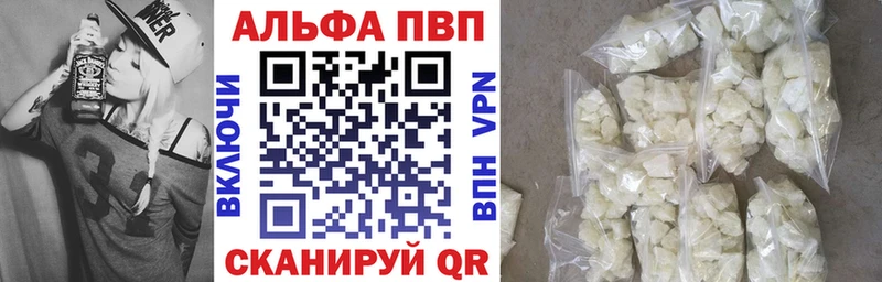 Купить  Красноуфимск  Alpha PVP Crystall 