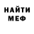 Героин хмурый Asdci M