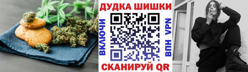 Печенье с ТГК марихуана  Купить закладки  Красноуфимск 
