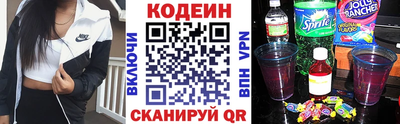 Купить закладки  Красноуфимск  Кодеин напиток Lean (лин) 