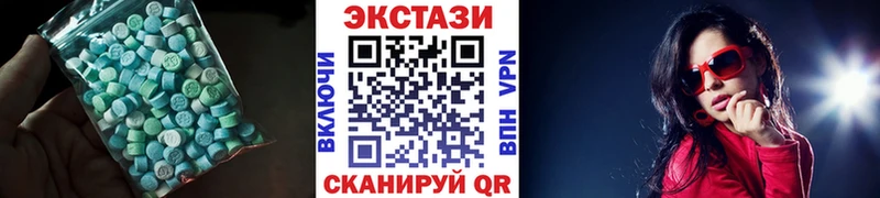 Экстази 250 мг  Купить закладки  Красноуфимск 