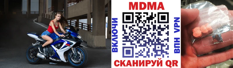 Купить закладки  Красноуфимск  MDMA молли 
