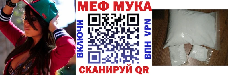 Мефедрон мука  Красноуфимск 