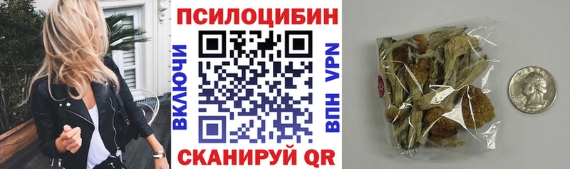 Купить закладки  Красноуфимск  Галлюциногенные грибы ЛСД 